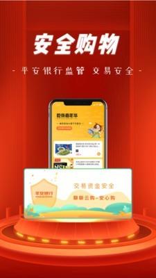 聊聊云购商城  v2.0.1图4