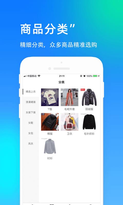 U呗  v4.0.8图2