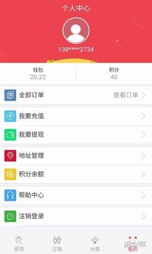 全优商城  v1.0.4图2