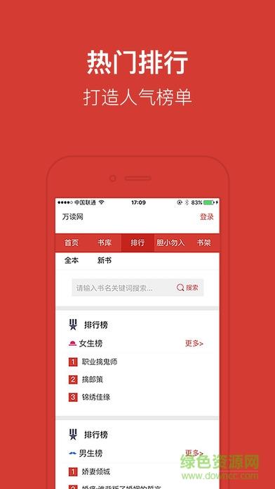 万读小说vip破解版  v1.0.4图4