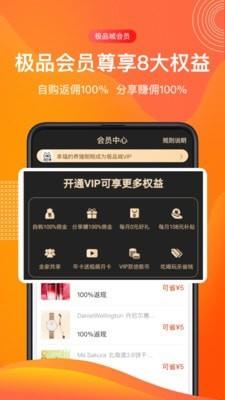 极品城  v4.9.1图4