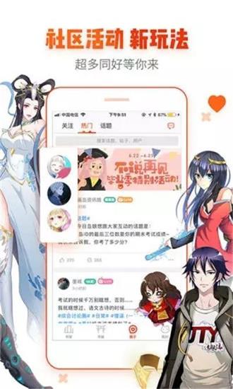 乌拉漫画免费最新破解版  v1.0.1图2