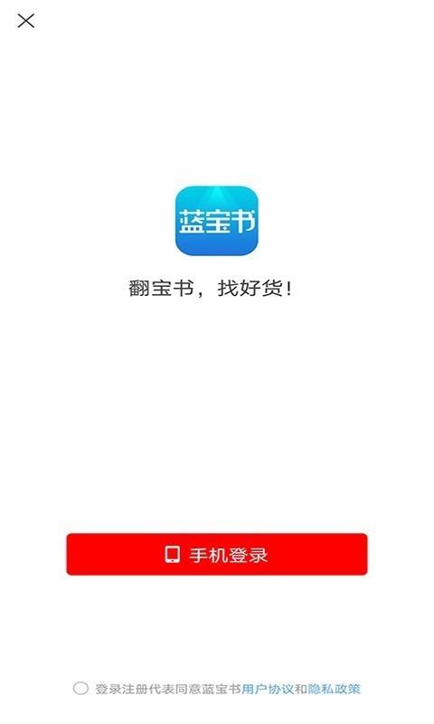 蓝宝书  v0.1.8图1