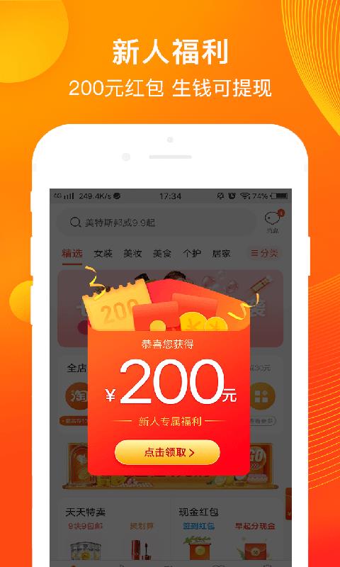 淘券吧  v7.31图1