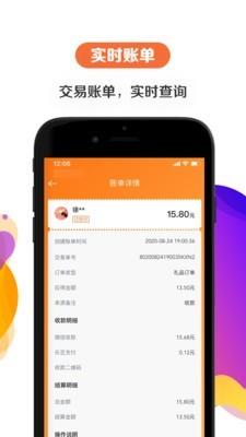 给乐商家  v6.4.7图2