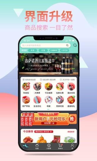 笑天犬  v2.17.2图1