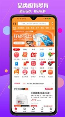 萌萌价  v2.5.7图1