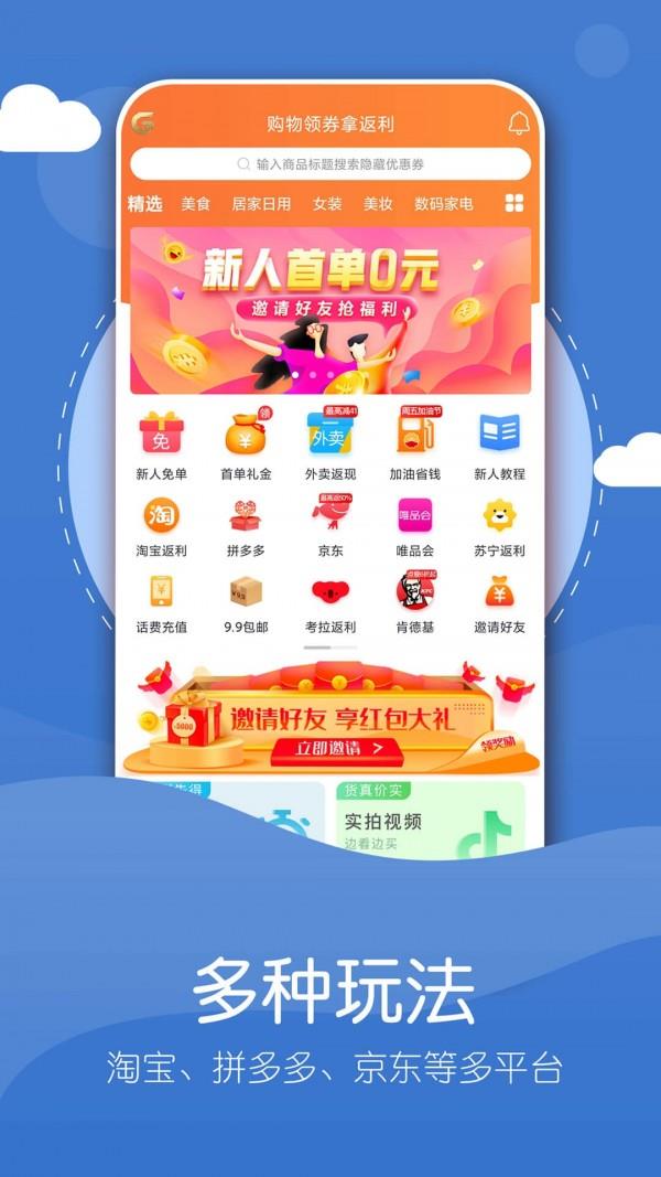 给力么  v3.2.5图1