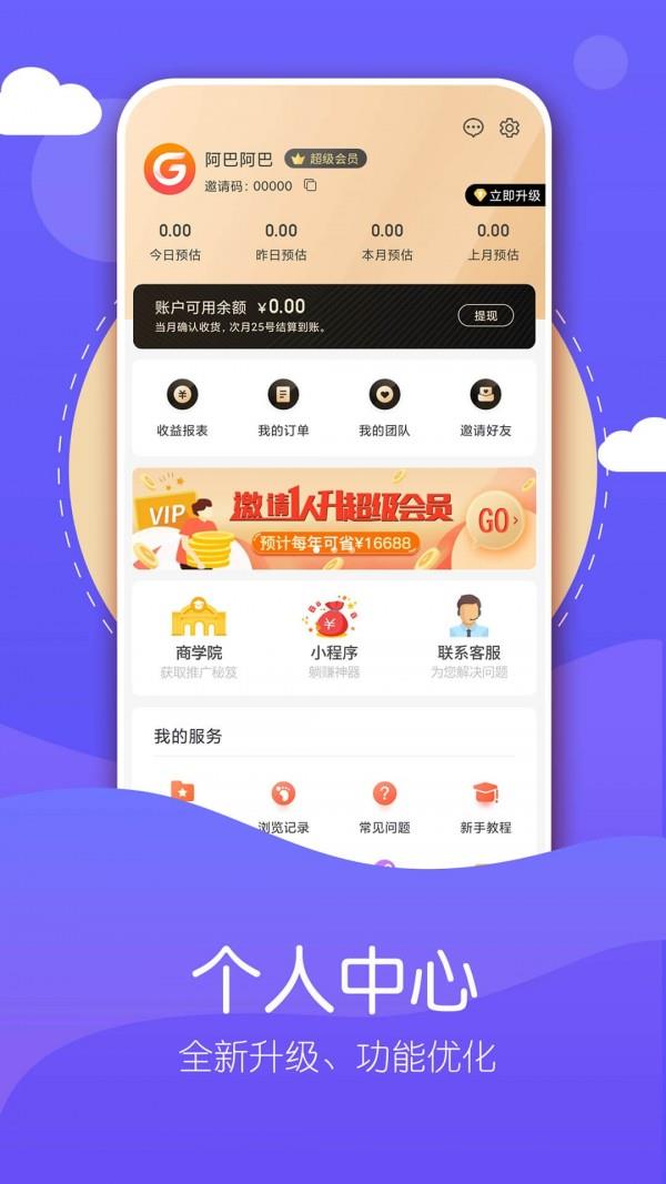 给力么  v3.2.5图4