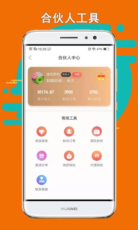 猪猪乐淘  v2.5.13图5