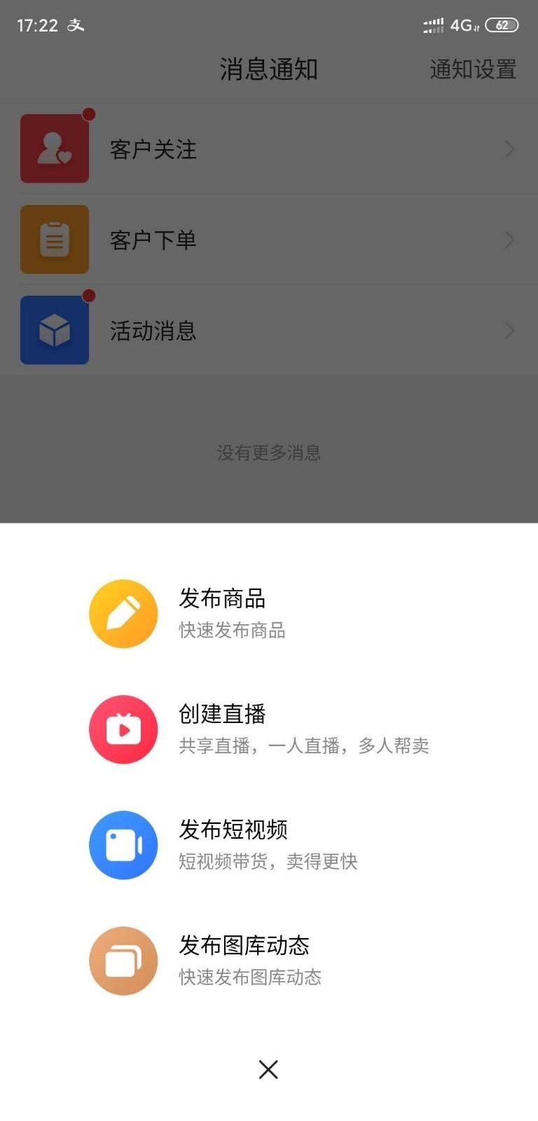 必赞  v1.2.7图4