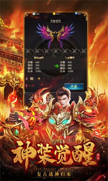 洛神疯狂超变传奇  v1.0图1