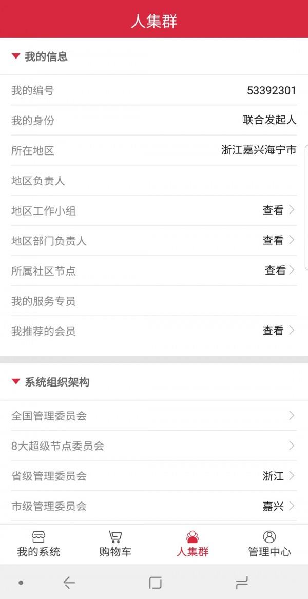 我的系统  v2.7.3图4