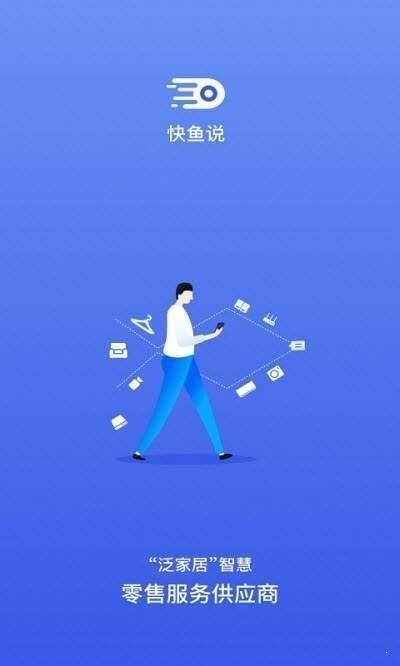 快鱼说  v1.1.0图2