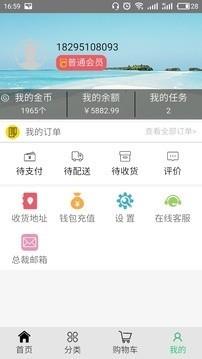 点滴购  v1.210图4