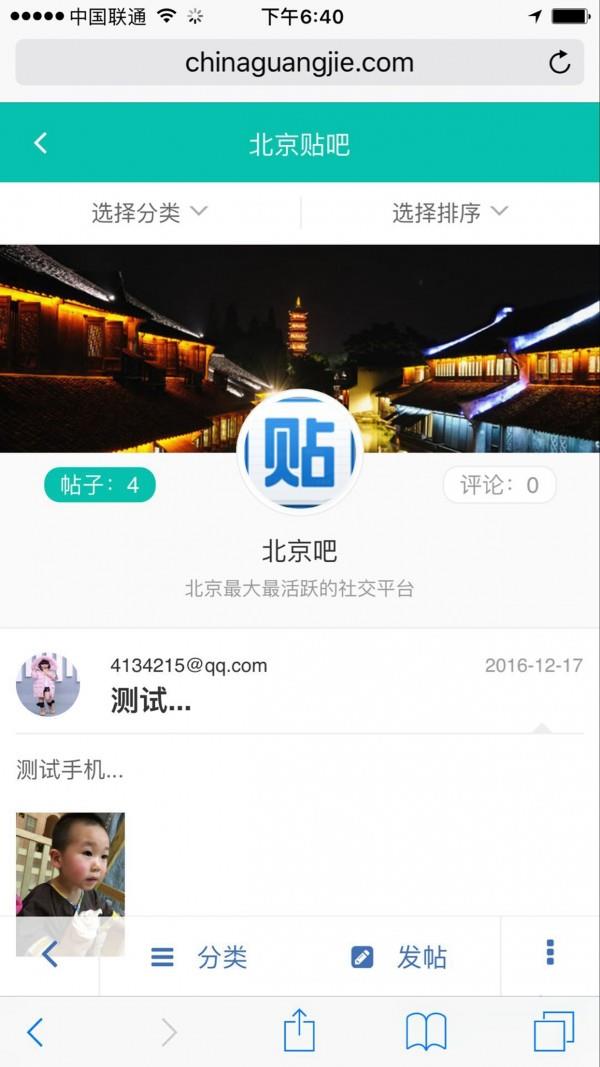 逛街网  v1.1.15图3