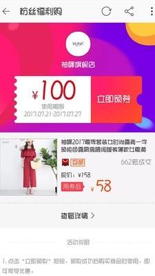 优购客  v8.1.1图5