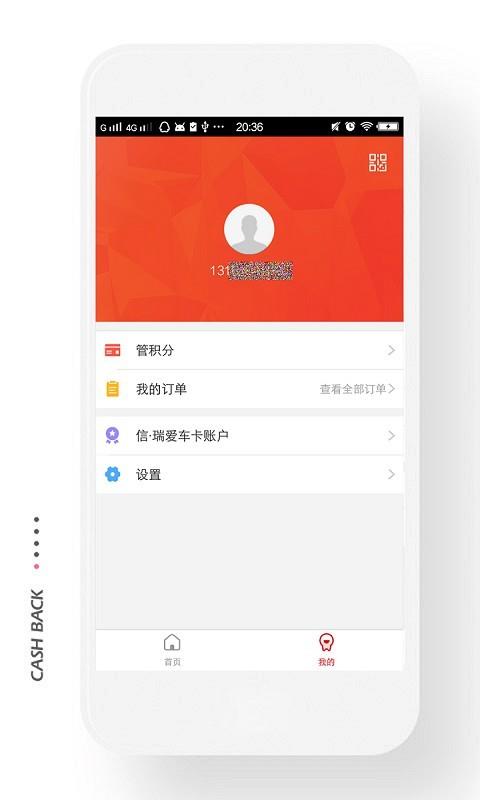 中信乐益通  v2.1.1图3