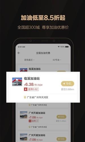 有用金龙卡  v1.0.0图3