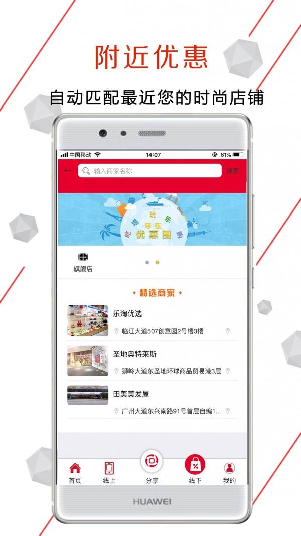 乐淘到店  v2.1图2