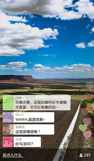 聚场直播  v1.03图2