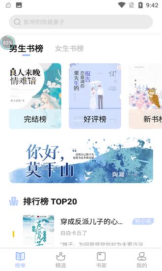 华文小说网  v1.2.1图1