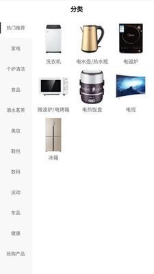 嘿Y商城  v2.0.6图4