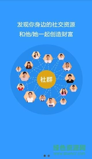 郑州云工社客户端(农民工交流平台)  v6.2.3图1