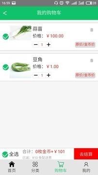 点滴购  v1.210图3