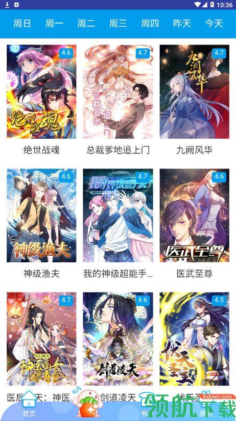 黄皮漫画免费最新版  v1.0图2