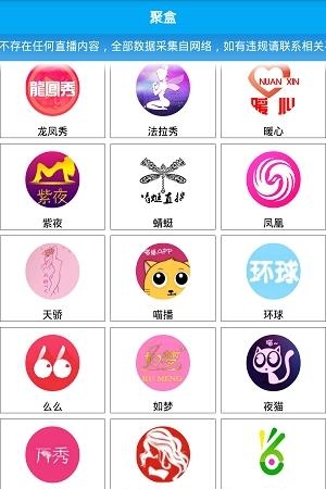 蓝钻石直播  v1.1图3