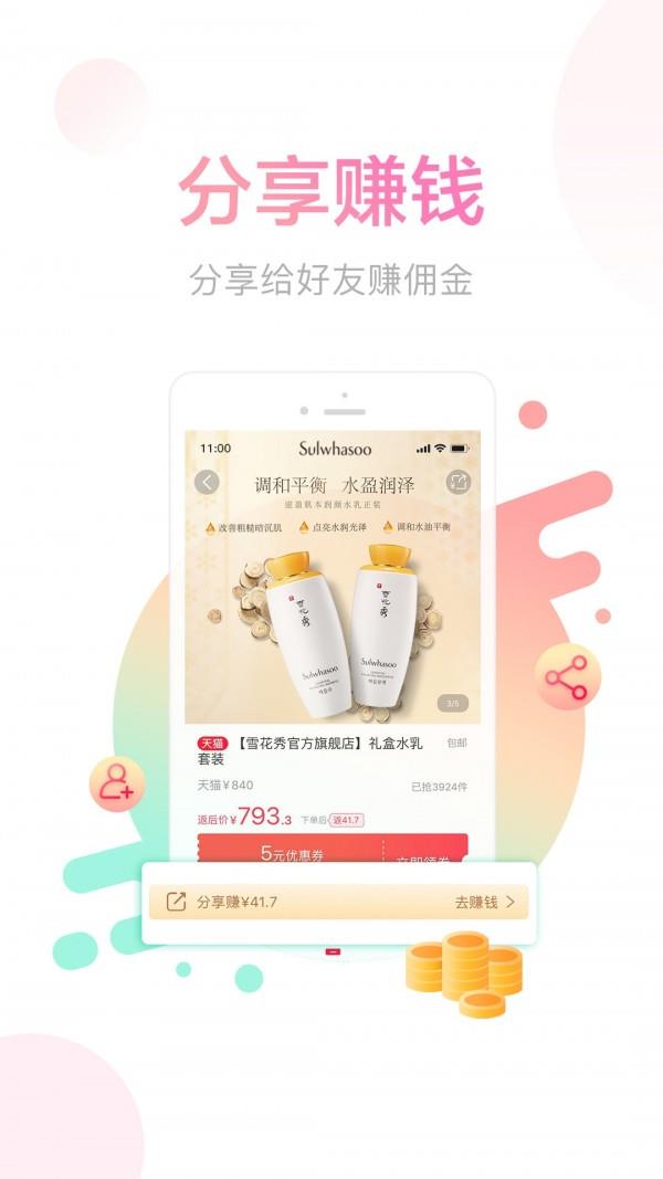 羊毛省钱  v3.9.1图3