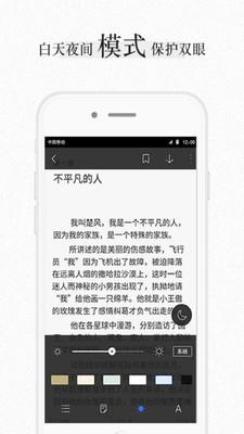 美阅小说手机版  v3.4.0图1