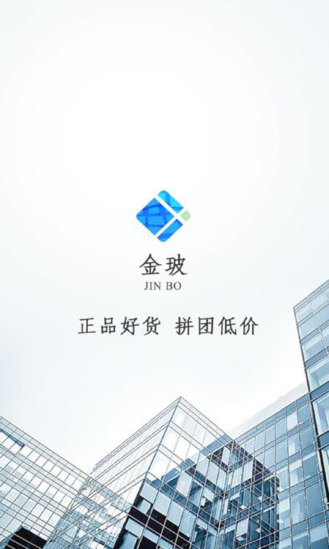 金玻  v1.0.15图1