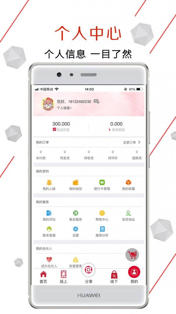 乐淘到店  v2.1图3