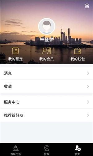 源舟游艇  v1.2.1图3