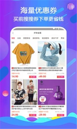 选品官  v0.0.4图5