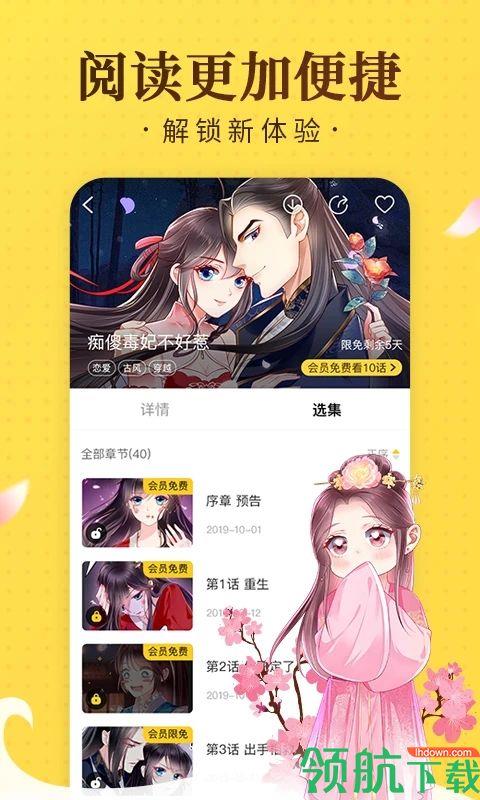 痒痒漫画无限金币破解版  v1.0.0图1