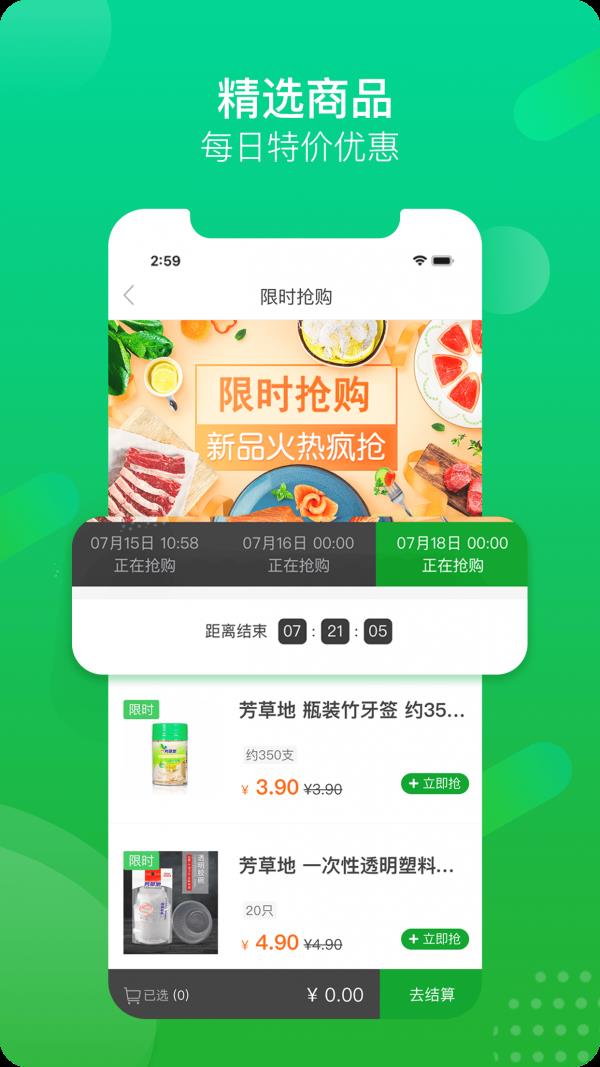 家物优选  v1.2.5图3