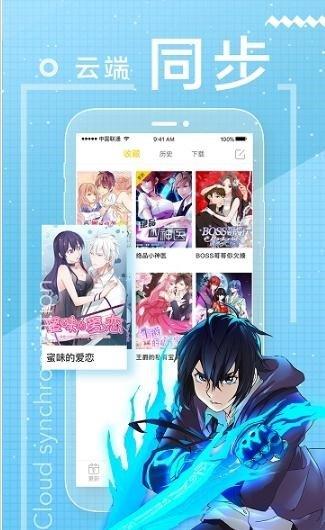 啵乐漫画  v8.1.3图1