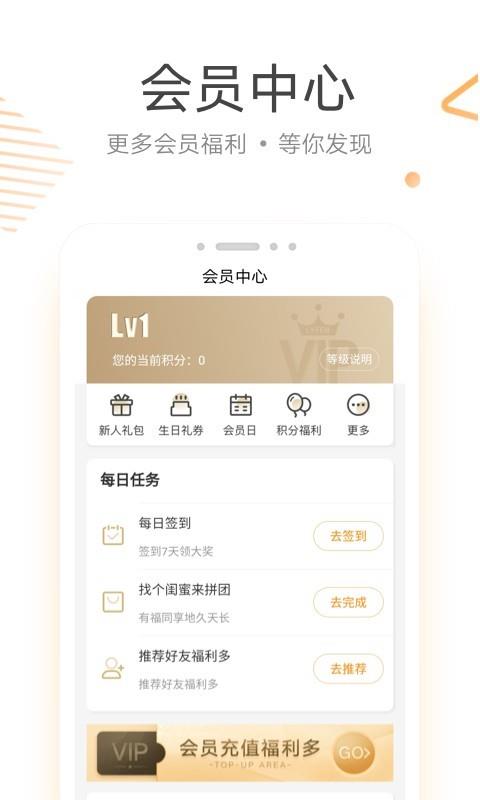 来伊份商城  v8.2.72图2