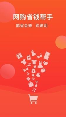 省购联盟  v6.2.0图1