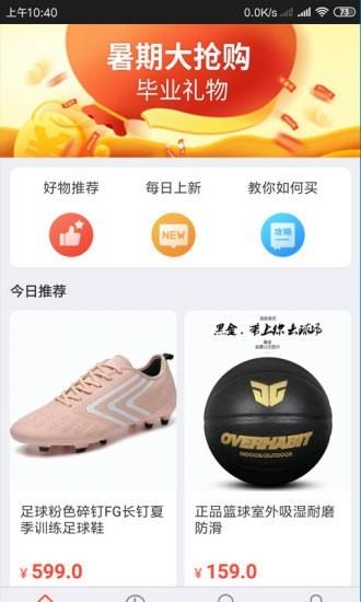 酷体育商城  v1.0.3图1