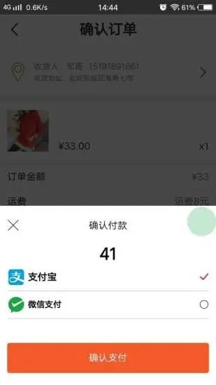 爱买优选  v0.0.14图3