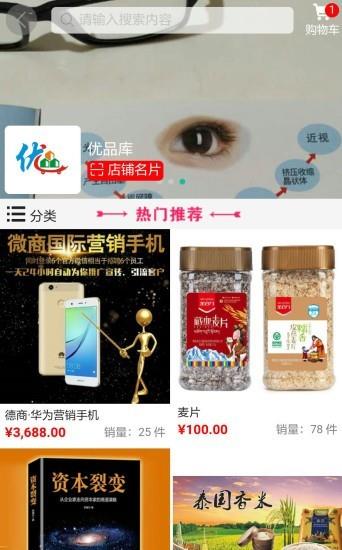 德商优品  v1.0.0图3