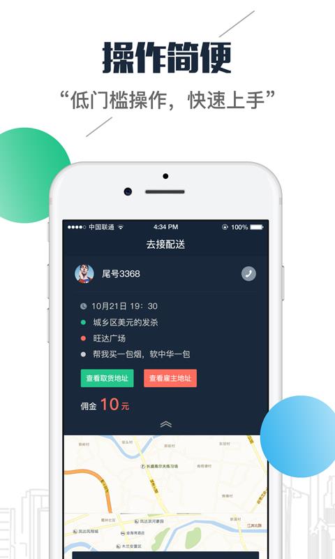 云兜有骑士版  v5.0.0图5