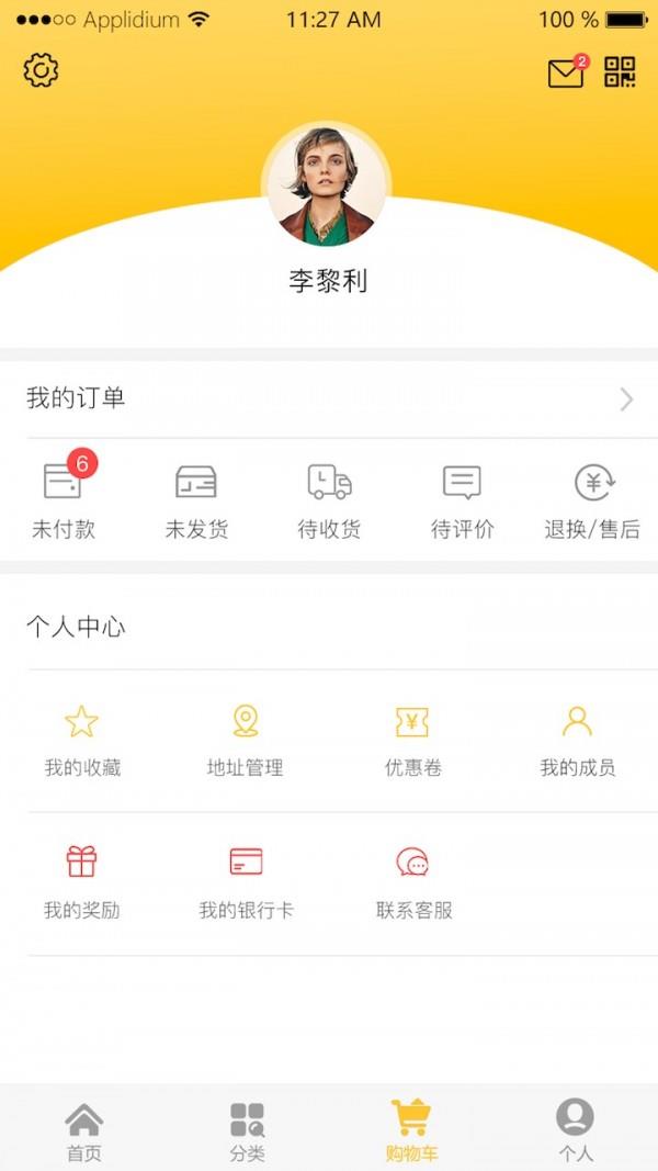 中宜严选  v1.2.12图4