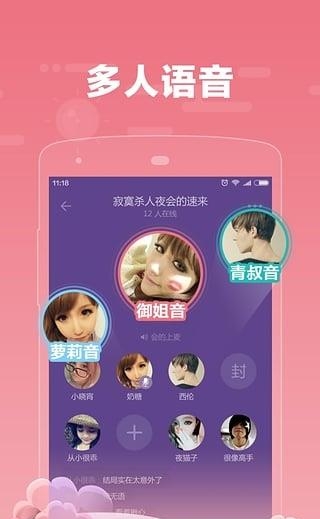 糖糖直播  v1.3.4图1