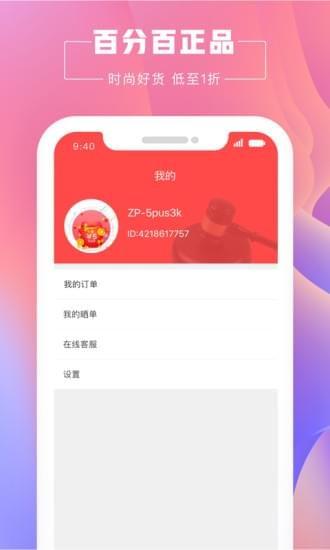 人人众拍  v1.0.2图4