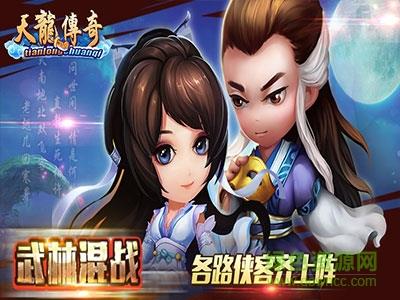 悠米天龙传奇  v2.0.0.2图1